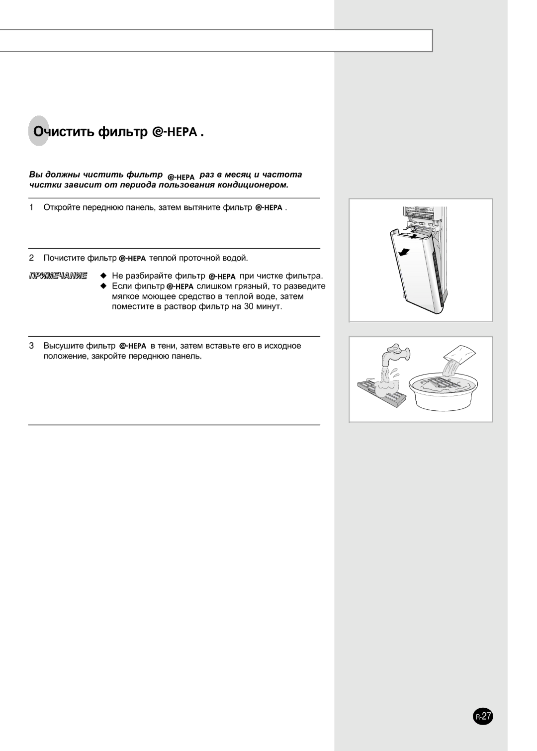 Samsung APH289SER/XFO, APH289SEF/XFO, APH289SEG/XFO manual ˜Ëòúëú¸ Ùëî¸Ú 