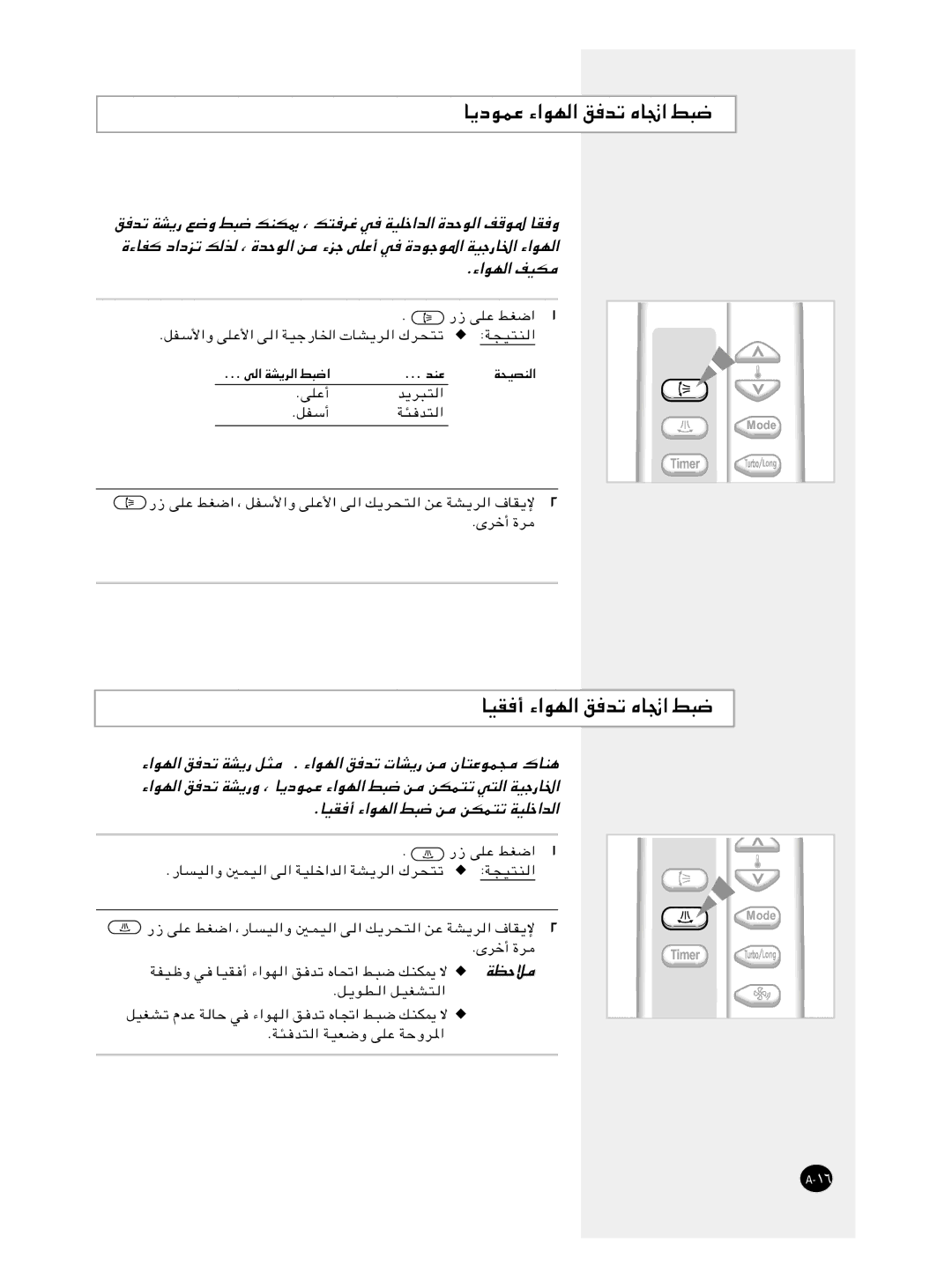 Samsung APH503QG-MID, APH503QG/XSG, APH503QG/AFR, APH503QG/HAC manual ¹œuLŽ ¡«uN, …¡UH ¡«uN 