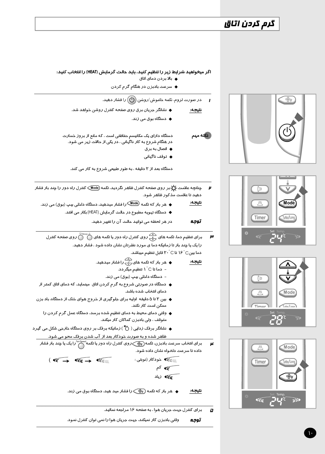 Samsung APH503QG/AFR, APH503QG-MID, APH503QG/XSG, APH503QG/HAC manual قﺎﺗا ندﺮﮐ مﺮﮔ 