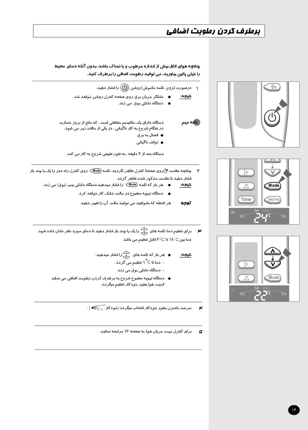 Samsung APH503QG/AFR, APH503QG-MID, APH503QG/XSG, APH503QG/HAC manual ﯽﻓﺎﺿا ﺖﺑﻮﻃر ندﺮﮐ فﺮﻃﺮﺑ 