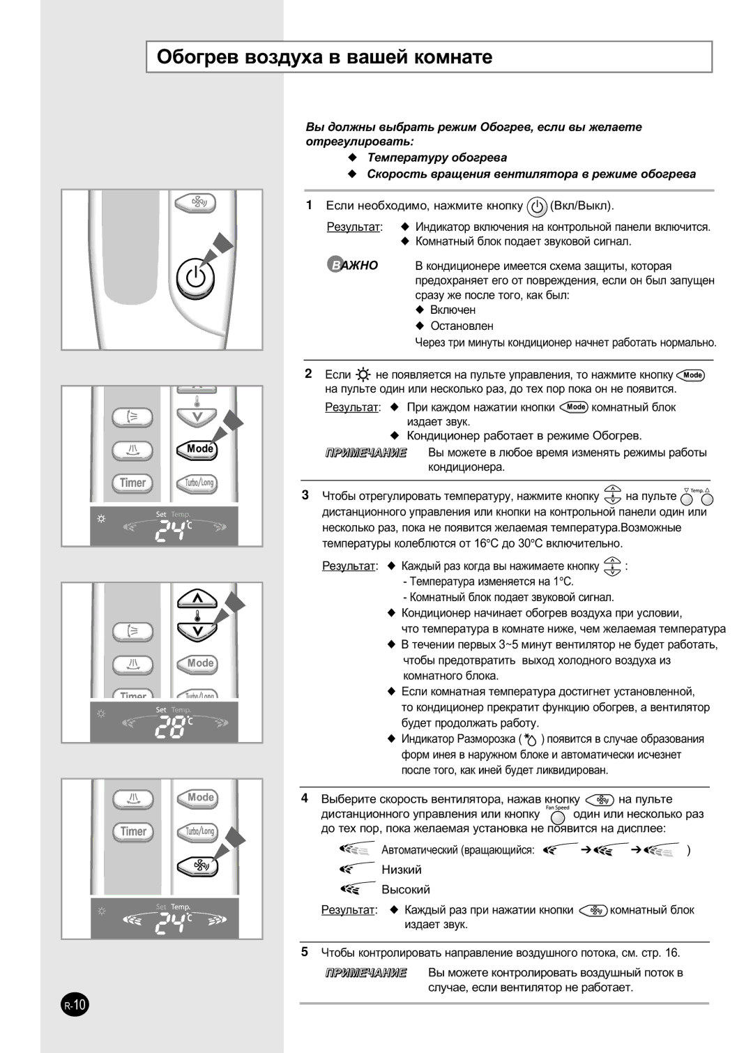 Samsung APH503QG/XFO manual ·Ó„Â‚ ‚ÓÁ‰Ûı‡ ‚ ‚‡¯ÂÈ ÍÓÏÌ‡ÚÂ, Çíî/Ç˚Íî, ‡ Ôûî¸Úâ, Íóïì‡Úì˚È ·Îóí, Ëá‰‡Âú Á‚Ûí 