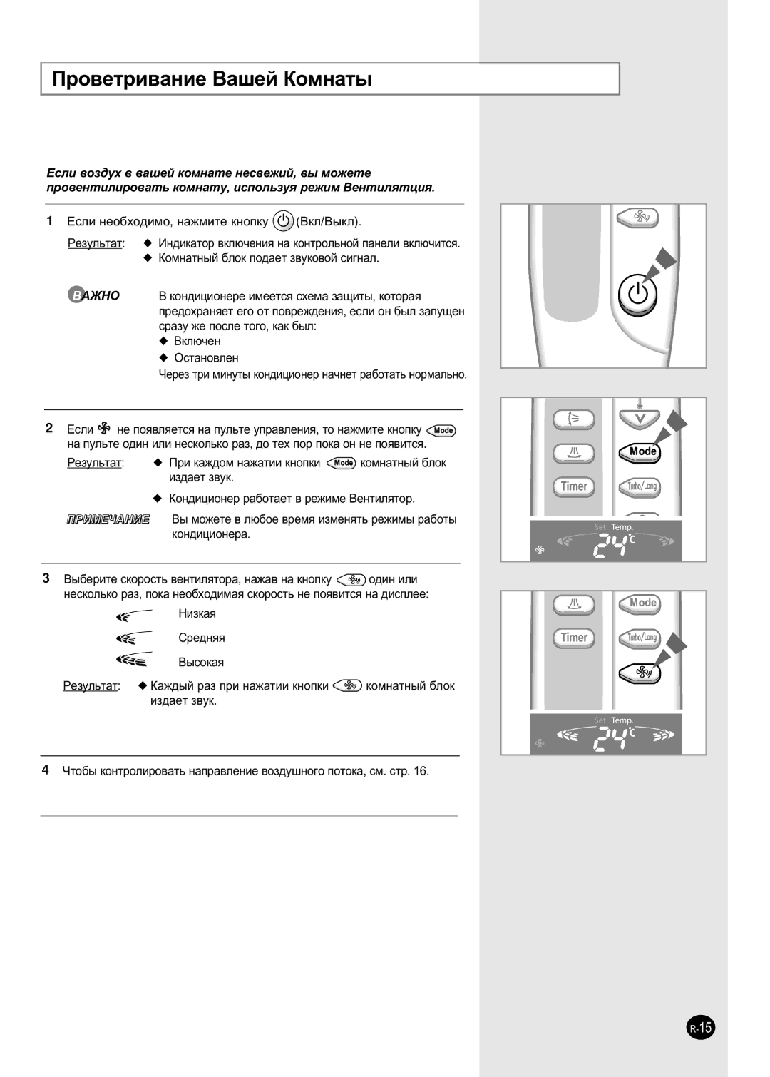 Samsung APH503QG/XFO manual Ó‚ÂÚË‚‡ÌËÂ Ç‡¯ÂÈ äÓÏÌ‡Ú˚, Íóïì‡Úì˚È ·Îóí 