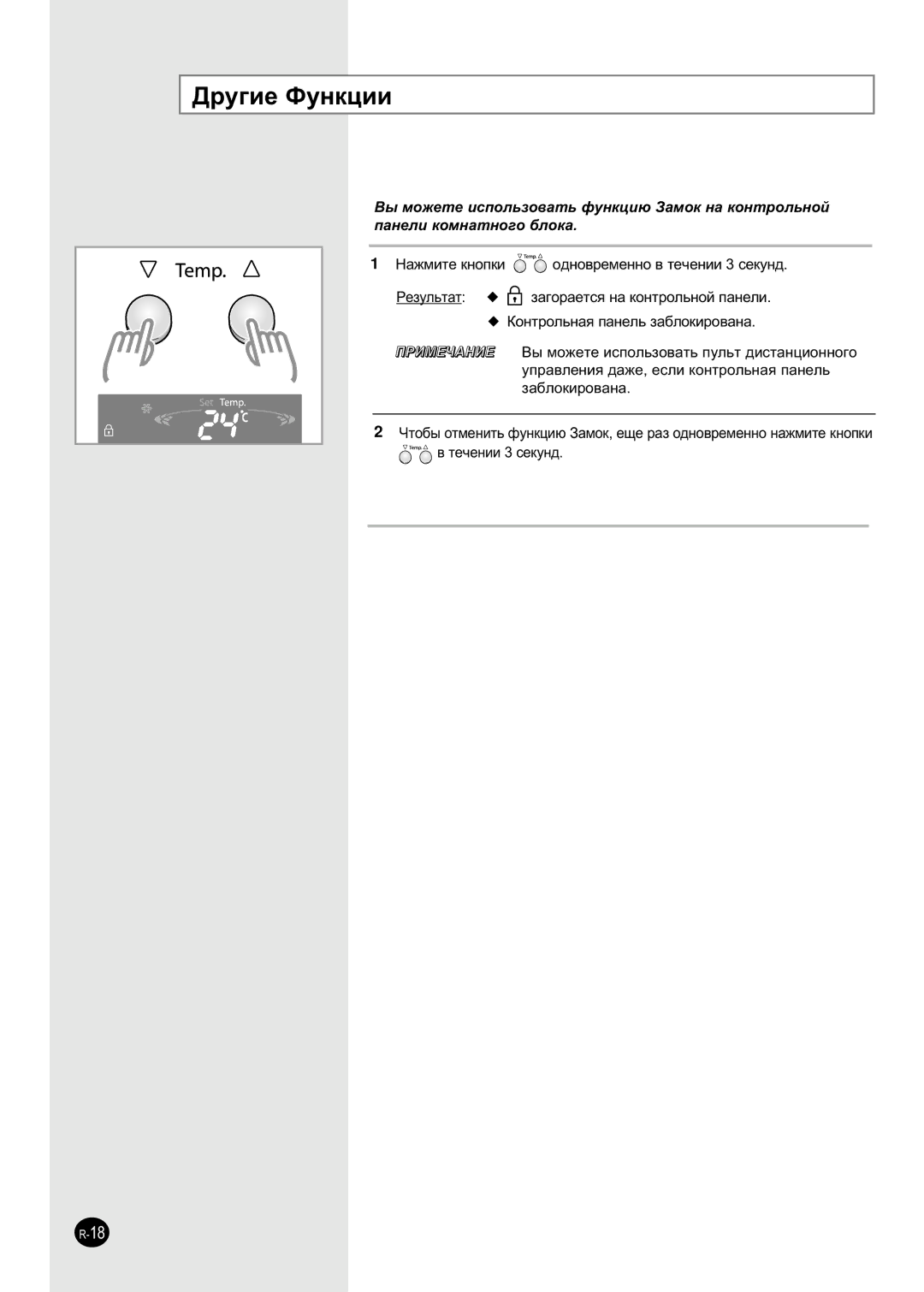 Samsung APH503QG/XFO manual Û„ËÂ îÛÌÍˆËË 