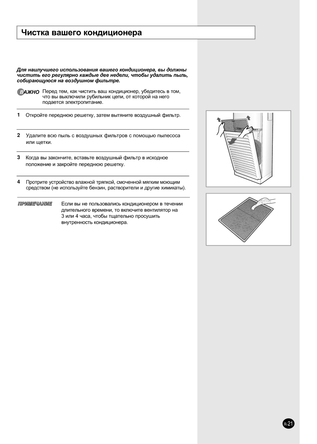 Samsung APH503QG/XFO manual Óëòúí‡ ‚‡¯Â„Ó Íóì‰Ëˆëóìâ‡ 