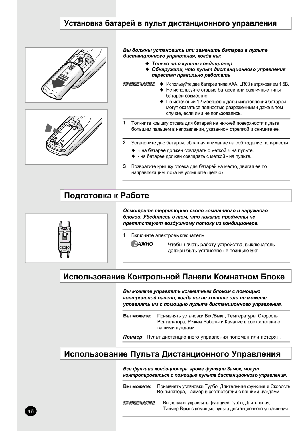 Samsung APH503QG/XFO manual ÌÒÚ‡ÌÓ‚Í‡ ·‡Ú‡ÂÈ ‚ ÔÛÎ¸Ú ‰ËÒÚ‡ÌˆËÓÌÌÓ„Ó ÛÔ‡‚ÎÂÌËﬂ, ÈÓ‰„ÓÚÓ‚Í‡ Í ê‡·ÓÚÂ 