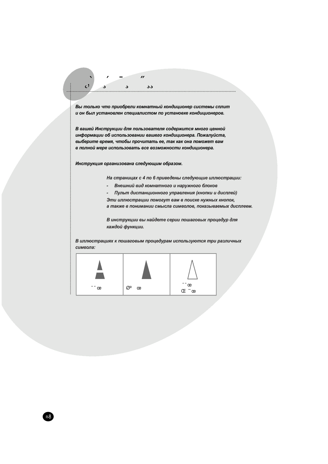 Samsung AQ07XAXSEU, AQ07XANSEU, AQ07XANSER, AQ07XAXSER manual Àòôóî¸Áó‚‡Ìëâ ˝Úóè Ëìòúûíˆëë 