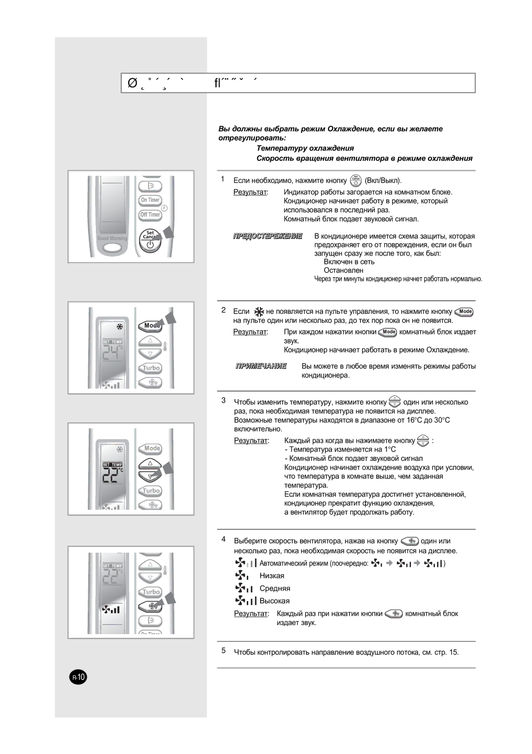 Samsung AQ07XANSER, AQ07XAXSEU, AQ07XANSEU, AQ07XAXSER manual ÉıÎ‡Ê‰ÂÌËÂ ‚ÓÁ‰Ûı‡ ‚ ‚‡¯ÂÈ ÍÓÏÌ‡ÚÂ 