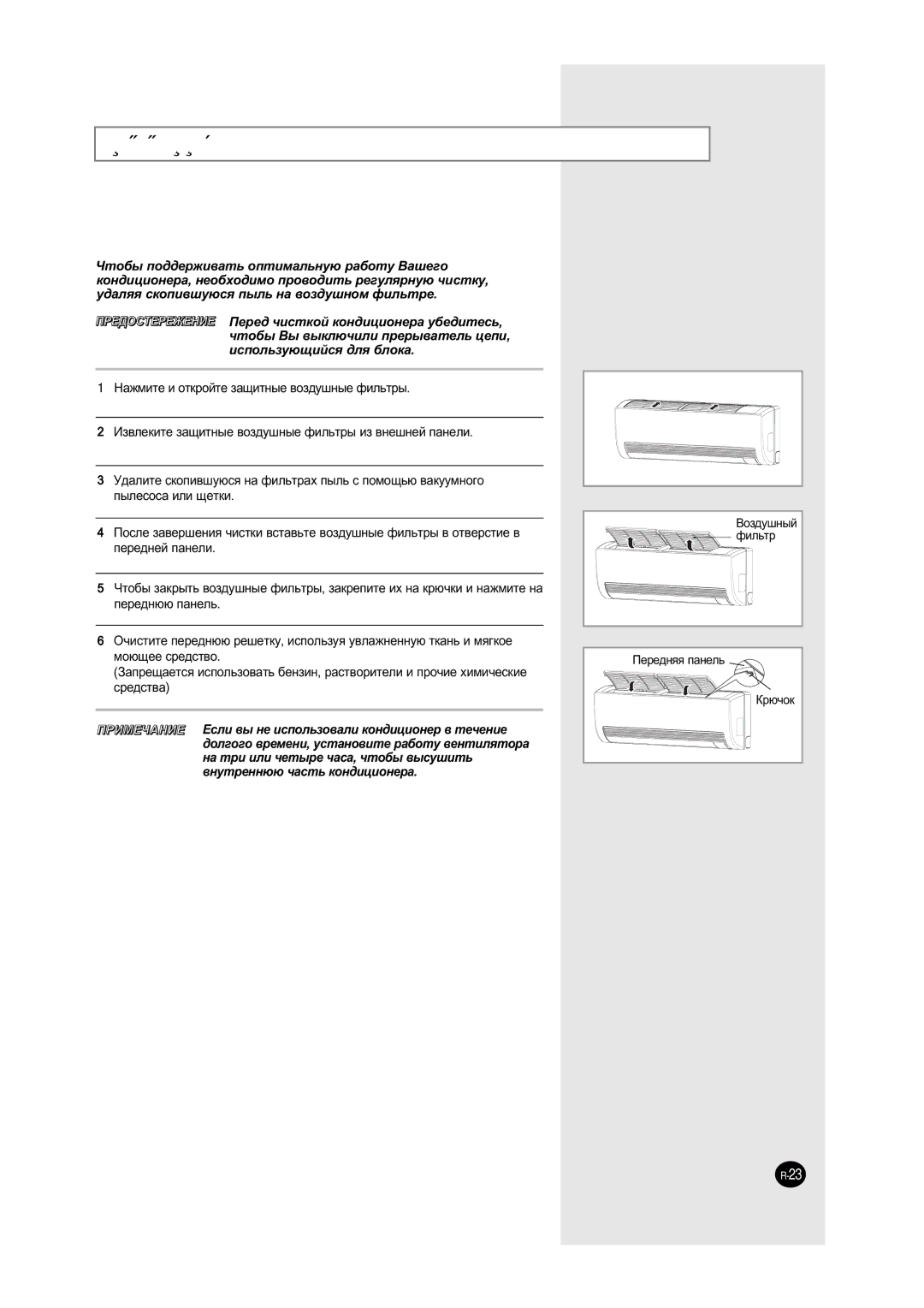 Samsung AQ07XAXSER, AQ07XAXSEU, AQ07XANSEU, AQ07XANSER manual Óëòúí‡ Íóì‰Ëˆëóìâ‡ 