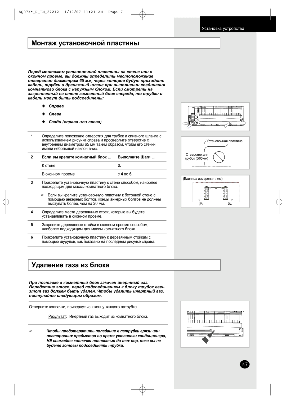 Samsung AQ09XLXSER, AQ07XLXSER, AQ07XLNSER, AQ09XLNSER manual Åóìú‡Ê Ûòú‡Ìó‚Ó˜Ìóè Ôî‡Òúëì˚, ‰‡Îâìëâ „‡Á‡ Ëá ·Îóí‡ 