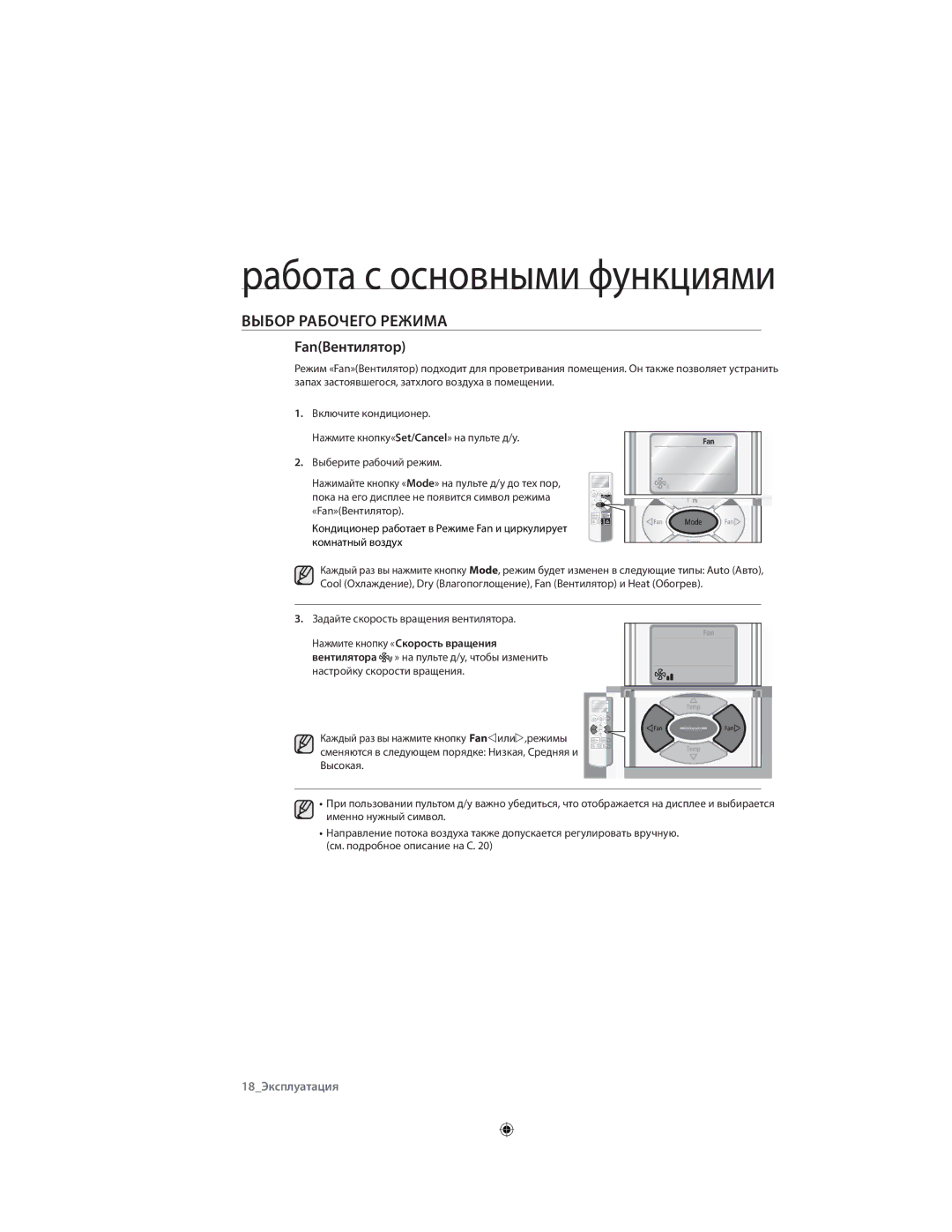 Samsung AQ12ULNSER, AQ09CLXSER, AQ12ULXSER, AQ07CMXSER, AQ07RMXSER, AQ09RLNSER, AQ09RLXSER, AQ07CMNSER, AQ07RLXSER FanВентилятор 