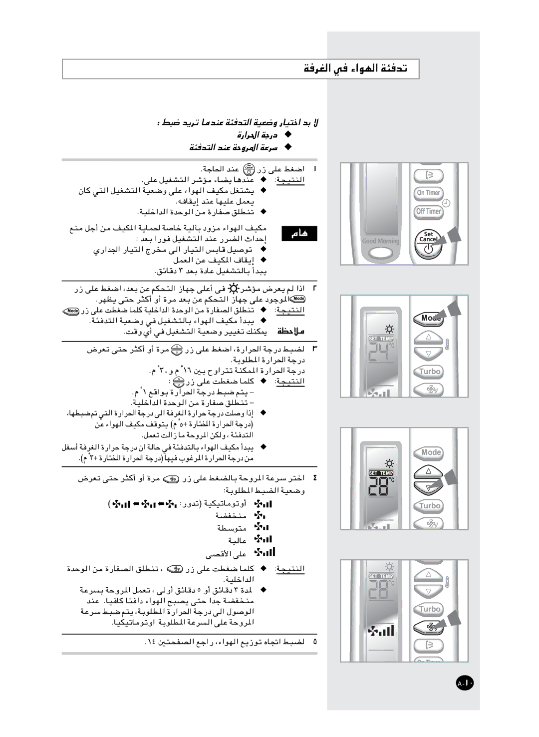 Samsung AQ18FBNMID, AQ24FAN, AQ09FAX, AQ12FAN, AQ24FAX, AQ18FAN, AQ12FAMID, AQ09FAMID, AQ12FAXMID, AQ09FANMID, AQ18FBXMID, AQ18FAX 