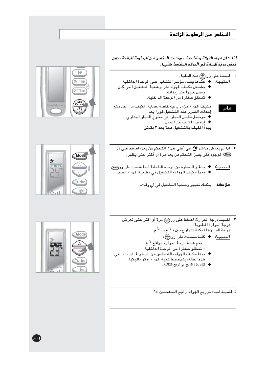 Samsung AQ18FBXMID, AQ24FAN, AQ09FAX, AQ12FAN, AQ24FAX, AQ18FAN, AQ12FAMID, AQ09FAMID, AQ12FAXMID, AQ09FANMID, AQ18FBNMID, AQ18FAX 