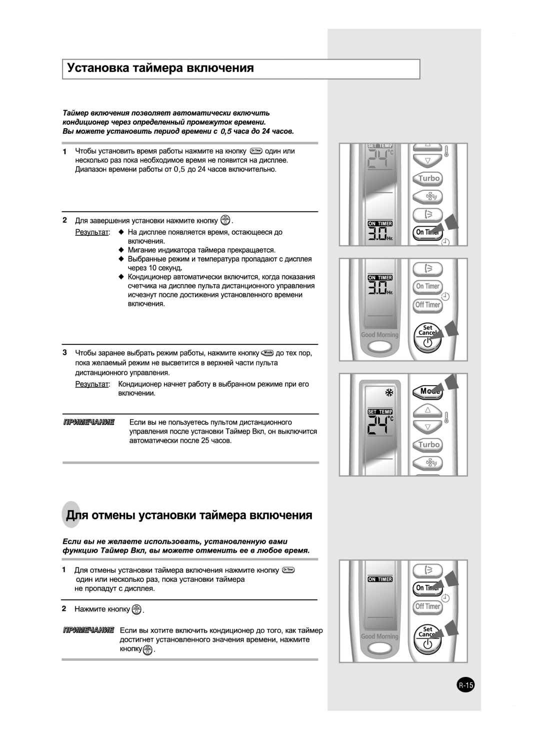 Samsung AQ18FANSEU, AQ09FAN, AQ18FAX, AQ12FANSEU, AQ12FAXSEU, AQ24FANSER, AQ24FAXSER, AQ24JWAXSEU, AQ09FAXSEU manual 