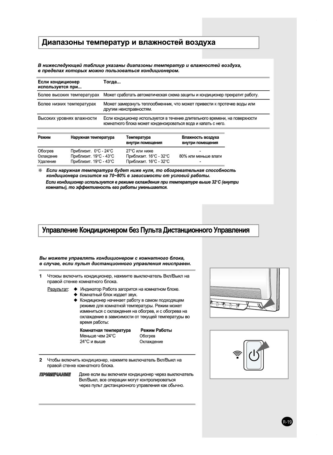 Samsung AQ18FAXSER, AQ09FAN, AQ18FAN, AQ12FANSEU, AQ12FAXSEU, AQ24FANSER, AQ24FAXSER, AQ24JWAXSEU, AQ09FAXSEU manual 