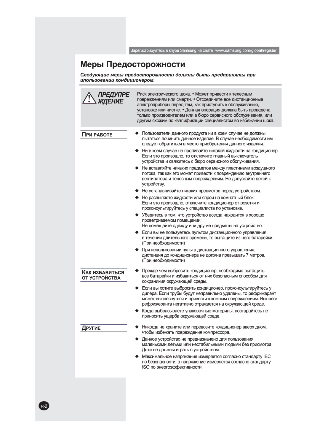 Samsung AQ09FAN, AQ18FAN, AQ18FAX, AQ12FANSEU, AQ12FAXSEU, AQ24FANSER, AQ24FAXSER, AQ24JWAXSEU, AQ09FAXSEU manual 