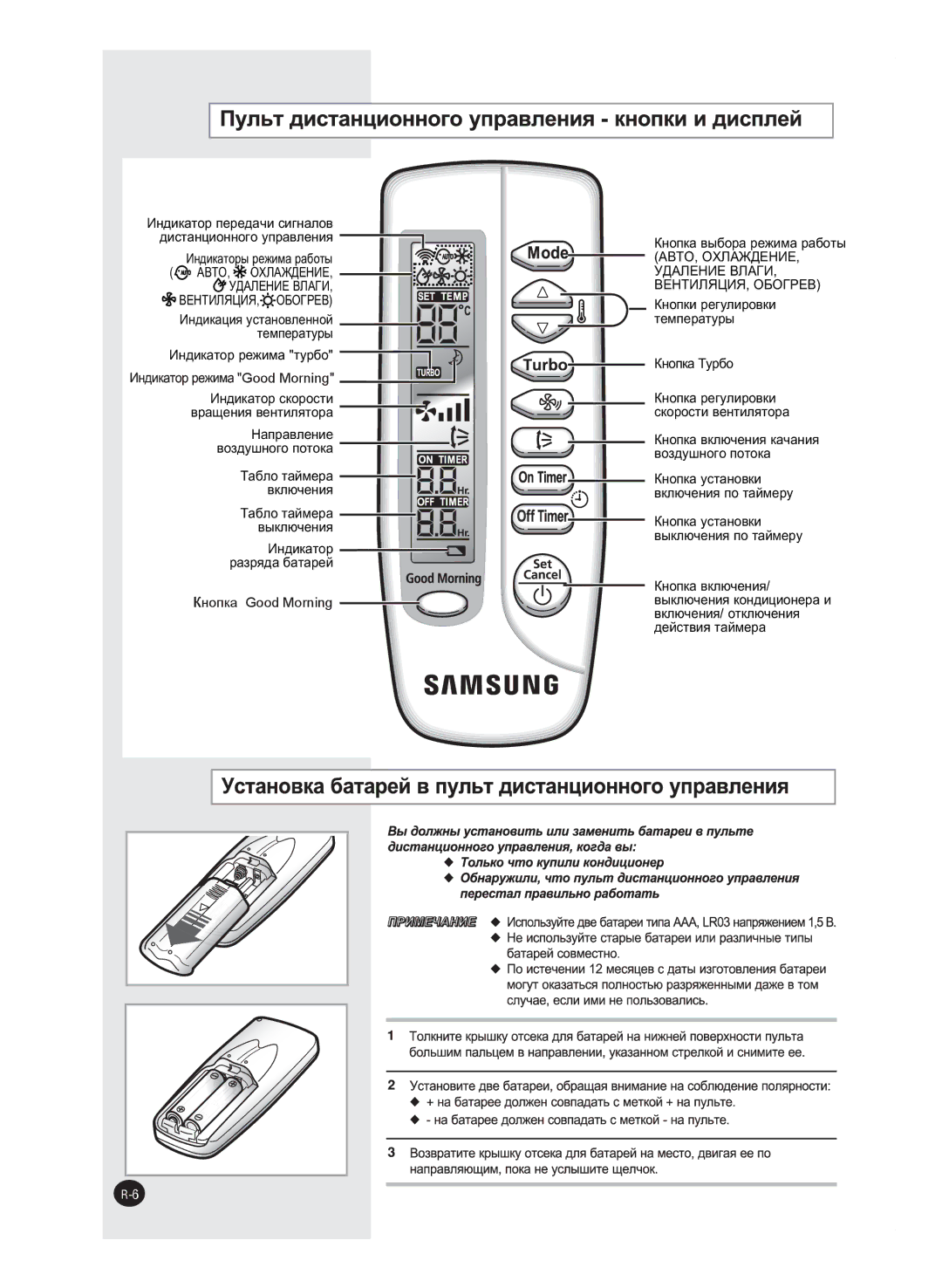 Samsung AQ09FAN, AQ09FAX, AQ18FAN, AQ18FAX, AQ12FANSEU, AQ12FAXSEU, AQ24FANSER, AQ24FAXSER, AQ24JWAXSEU Good Morning 