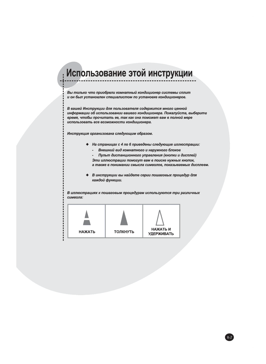 Samsung AQ18FAX, AQ09FAN, AQ18FAN, AQ12FANSEU, AQ12FAXSEU, AQ24FANSER, AQ24FAXSER, AQ24JWAXSEU, AQ09FAXSEU manual 