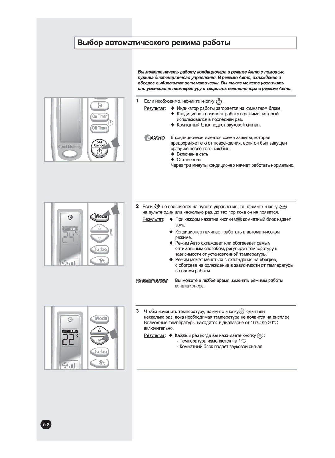 Samsung AQ12FANSEU, AQ09FAN, AQ18FAN, AQ18FAX, AQ12FAXSEU, AQ24FANSER, AQ24FAXSER, AQ24JWAXSEU, AQ09FAXSEU, AQ09JWAXSEU 