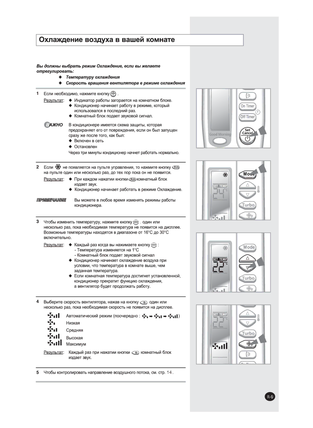 Samsung AQ12FAXSEU, AQ09FAN, AQ18FAN, AQ18FAX, AQ12FANSEU, AQ24FANSER, AQ24FAXSER, AQ24JWAXSEU, AQ09FAXSEU, AQ09JWAXSEU 