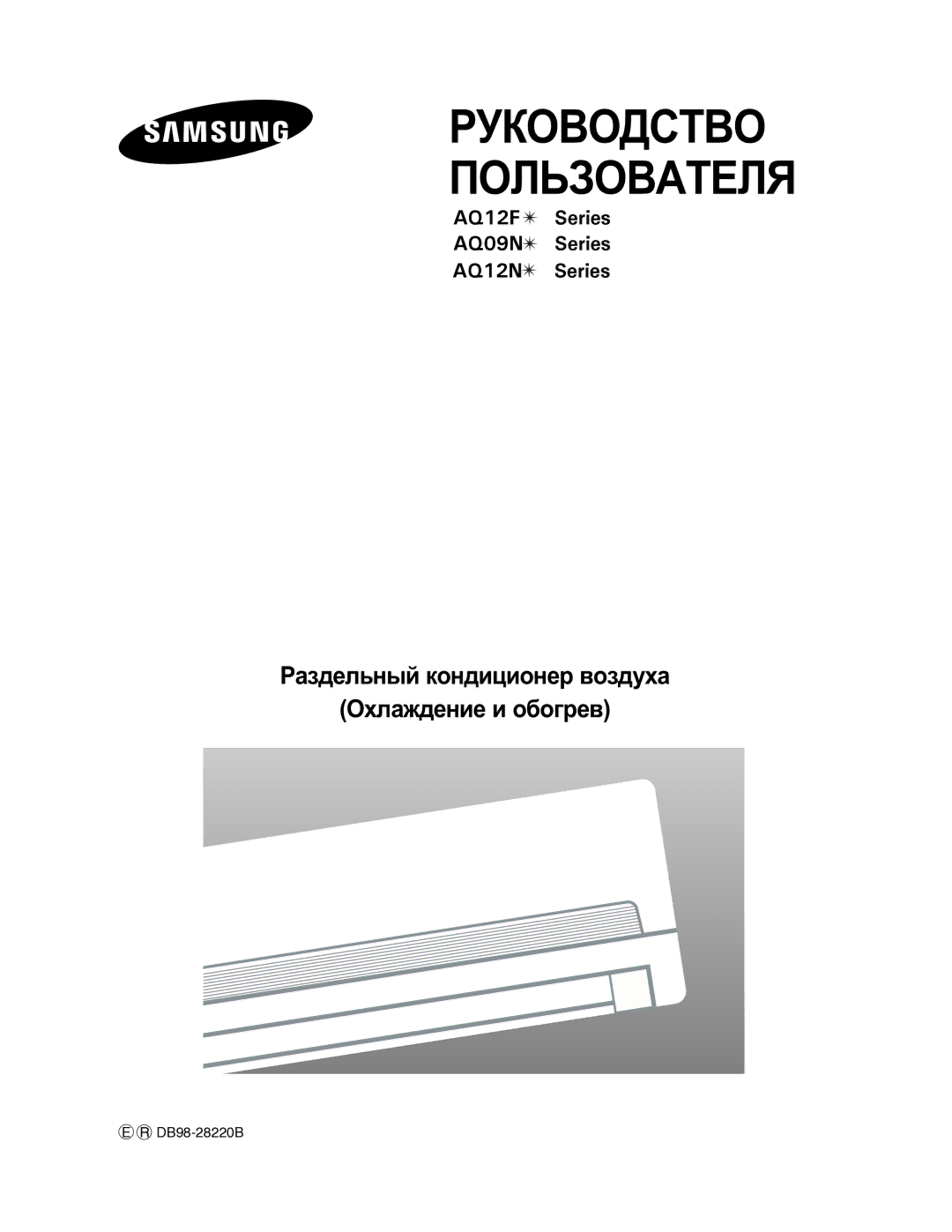 Samsung AQ09NLNSER, AQ09NLXSER manual ÊìäéÇéÑëíÇé ÈéãúáéÇÄíÖãü 