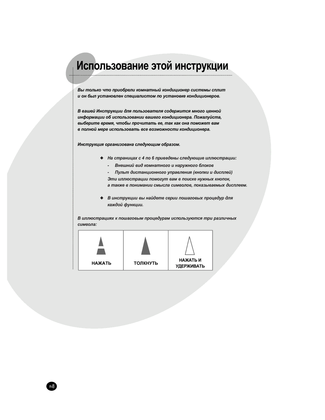 Samsung AQ09NLXSER, AQ09NLNSER manual Àòôóî¸Áó‚‡Ìëâ ˝Úóè Ëìòúûíˆëë 