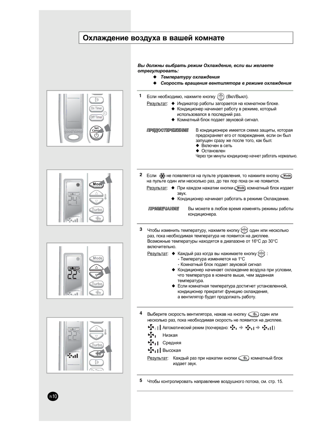 Samsung AQ09NLXSER, AQ09NLNSER manual ÉıÎ‡Ê‰ÂÌËÂ ‚ÓÁ‰Ûı‡ ‚ ‚‡¯ÂÈ ÍÓÏÌ‡ÚÂ, Çíî/Ç˚Íî, Íóïì‡Úì˚È ·Îóí, Ëá‰‡Âú Á‚Ûí 