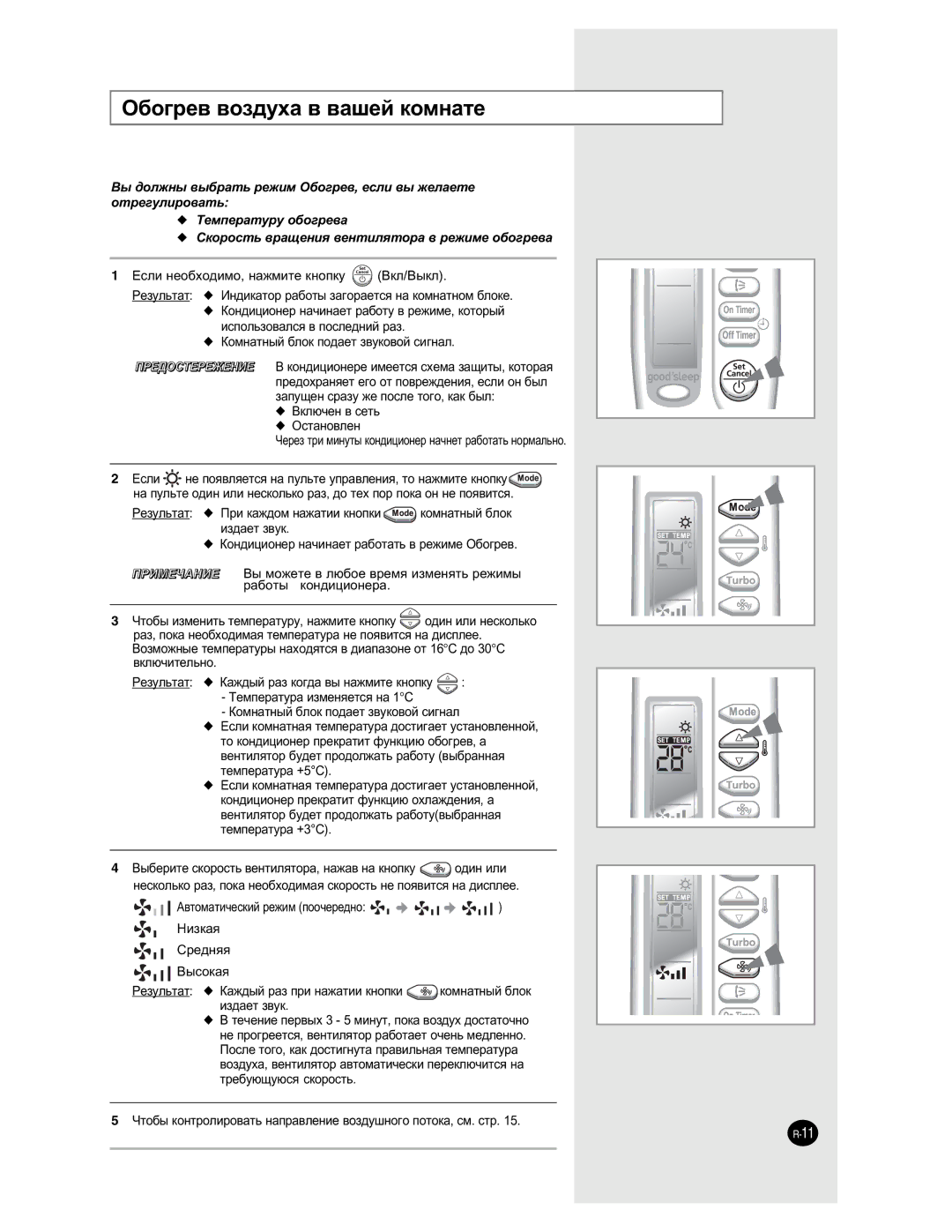 Samsung AQ09NLNSER, AQ09NLXSER manual ·Ó„Â‚ ‚ÓÁ‰Ûı‡ ‚ ‚‡¯ÂÈ ÍÓÏÌ‡ÚÂ 