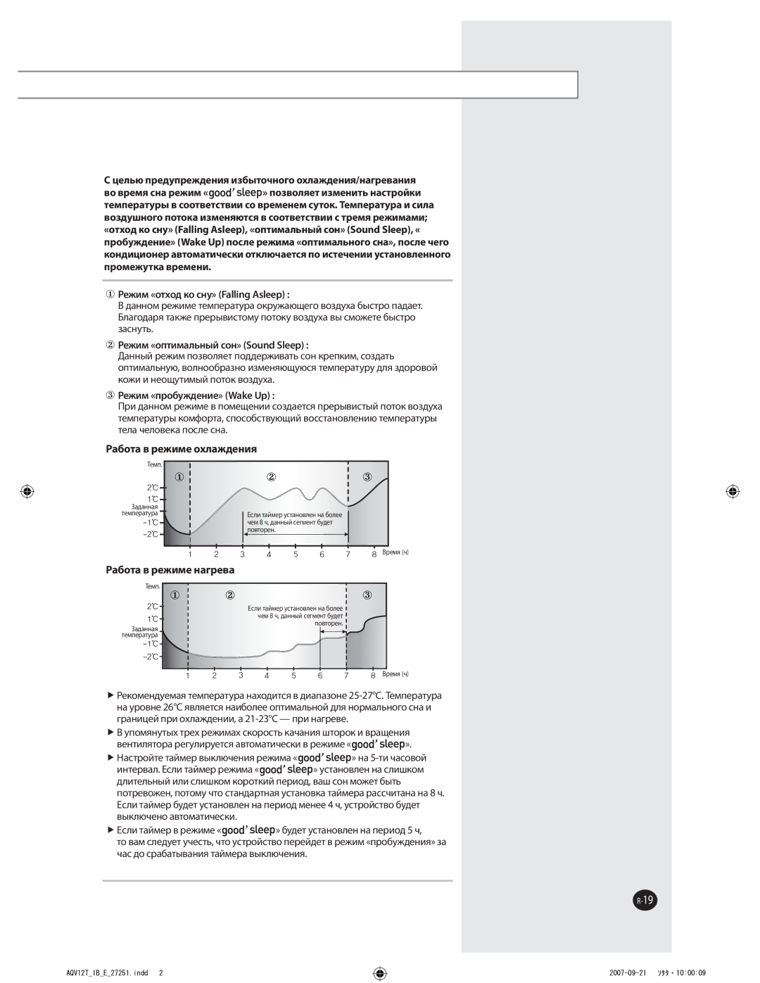 Samsung AQ09NLNSER, AQ09NLXSER manual ǮȍȎȜȠȍȏȞȓȔȖȚȓȜȣșȍȔȒȓțȖȭ 