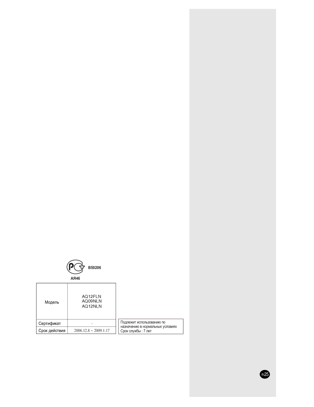 Samsung AQ09NLNSER, AQ09NLXSER manual AQ12FLN 