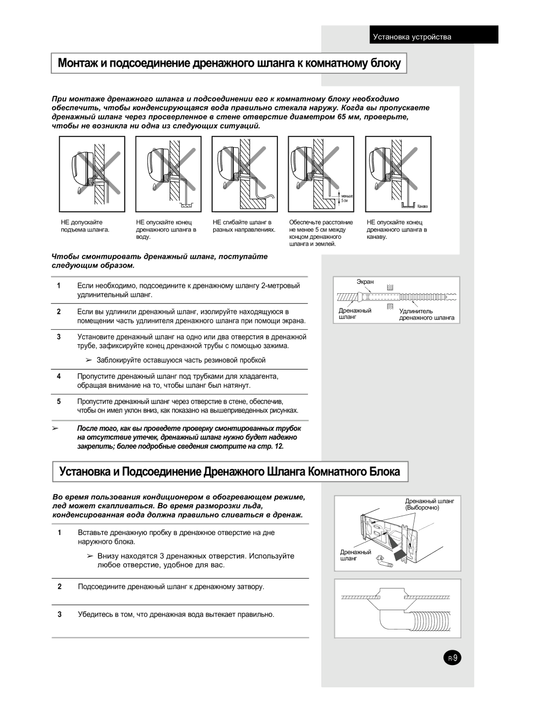 Samsung AQ09NLNSER, AQ09NLXSER manual Åóìú‡Ê Ë Ôó‰Òóâ‰Ëìâìëâ ‰Âì‡Êìó„Ó ¯Î‡Ì„‡ Í Íóïì‡Úìóïû ·Îóíû 