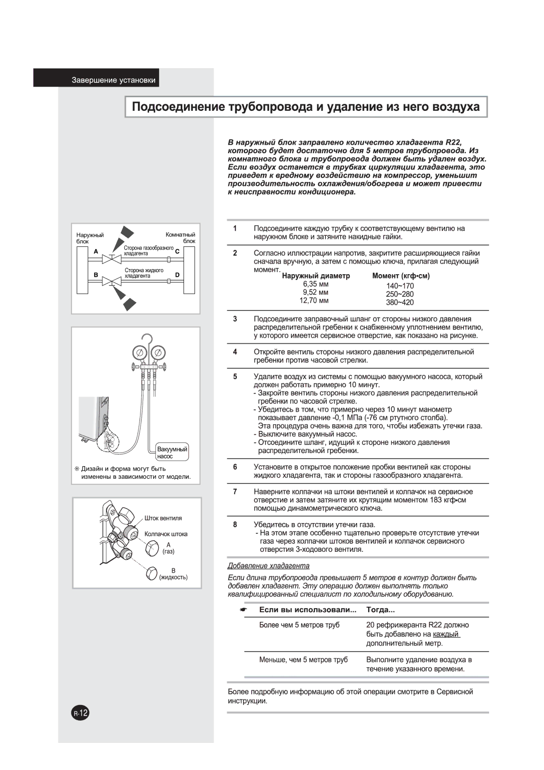 Samsung AQ09NLXSER, AQ09NLNSER manual ‡Ûêì˚È Äóïì‡Úì˚È 