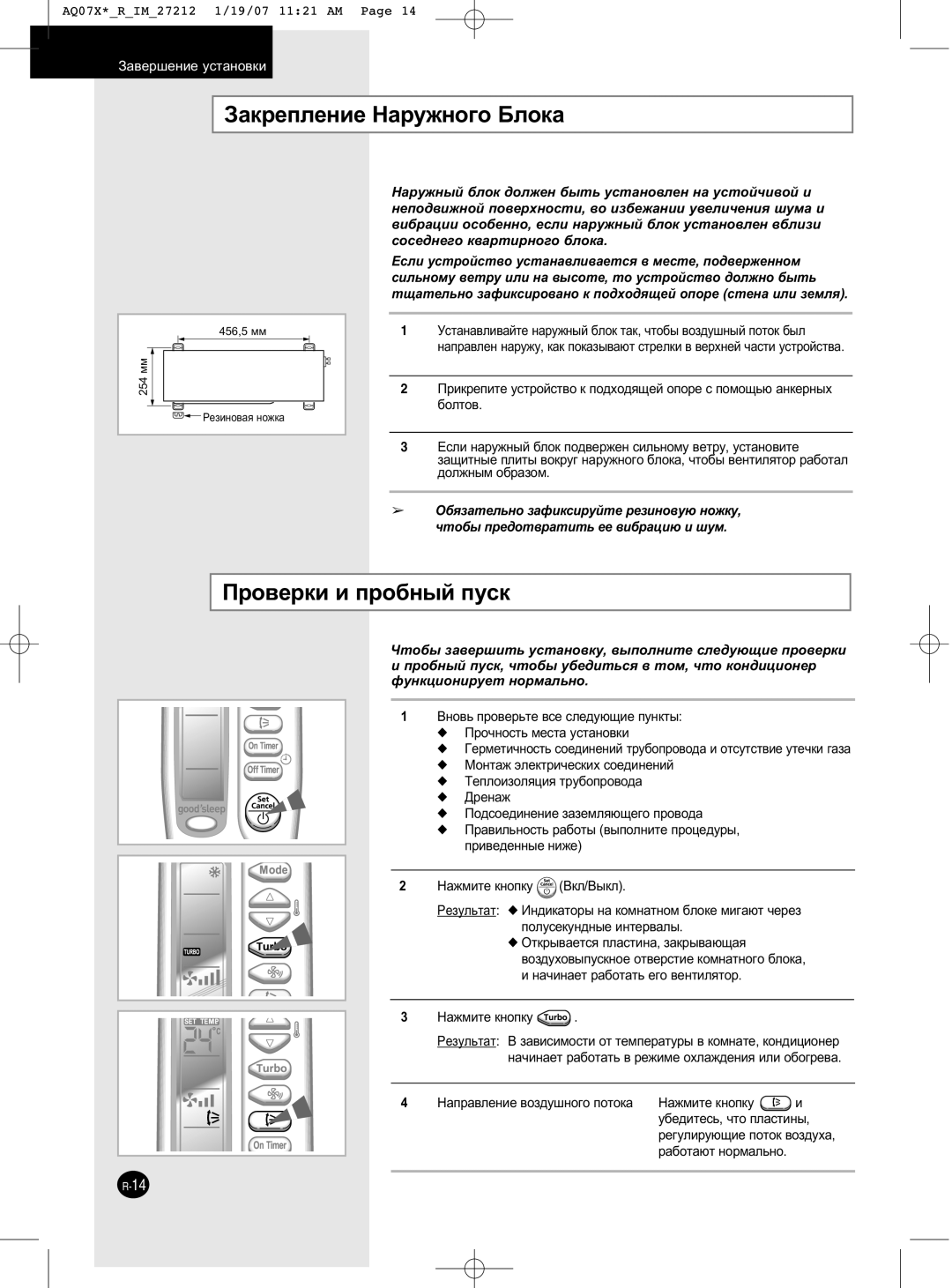 Samsung AQ09NLXSER, AQ09NLNSER manual ‡ÍÂÔÎÂÌËÂ ç‡ÛÊÌÓ„Ó ÅÎÓÍ‡, Ó‚ÂÍË Ë ÔÓ·Ì˚È Ôûòí 