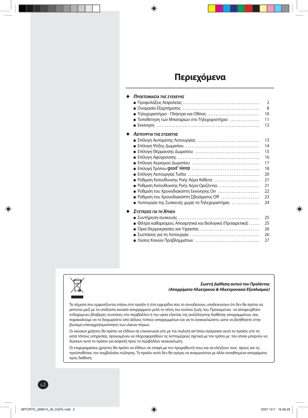 Samsung AQ09NSDN, AQ09NSDX, AQ12NSDX, AQ12NSDN, AQ12NSAX, AQ12NSAN, AQ12NSBN, AQ12FKN, AQ09NSBN, AQ09FKN, AQ12NSBX manual Italiano 