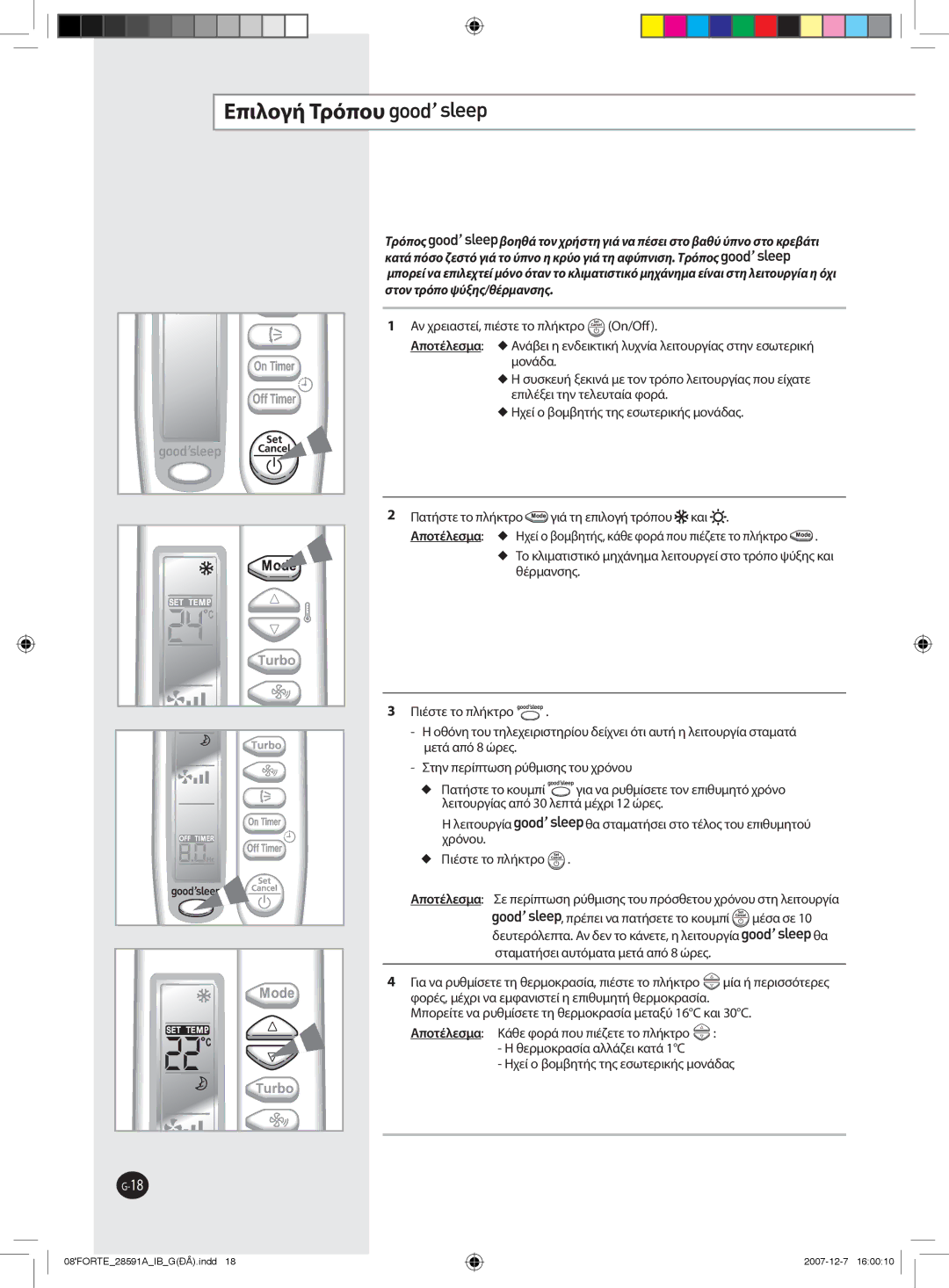 Samsung AQ18NSAN, AQ09NSAN, AQ24FCN, AQ12FCX, AQ09FAN, AQ24FAN, AQ18NSAX, AQ18FCX, AQ09SAX, AQ24NSAN, AQ09NSAX manual Επιλογή Τρόπου 