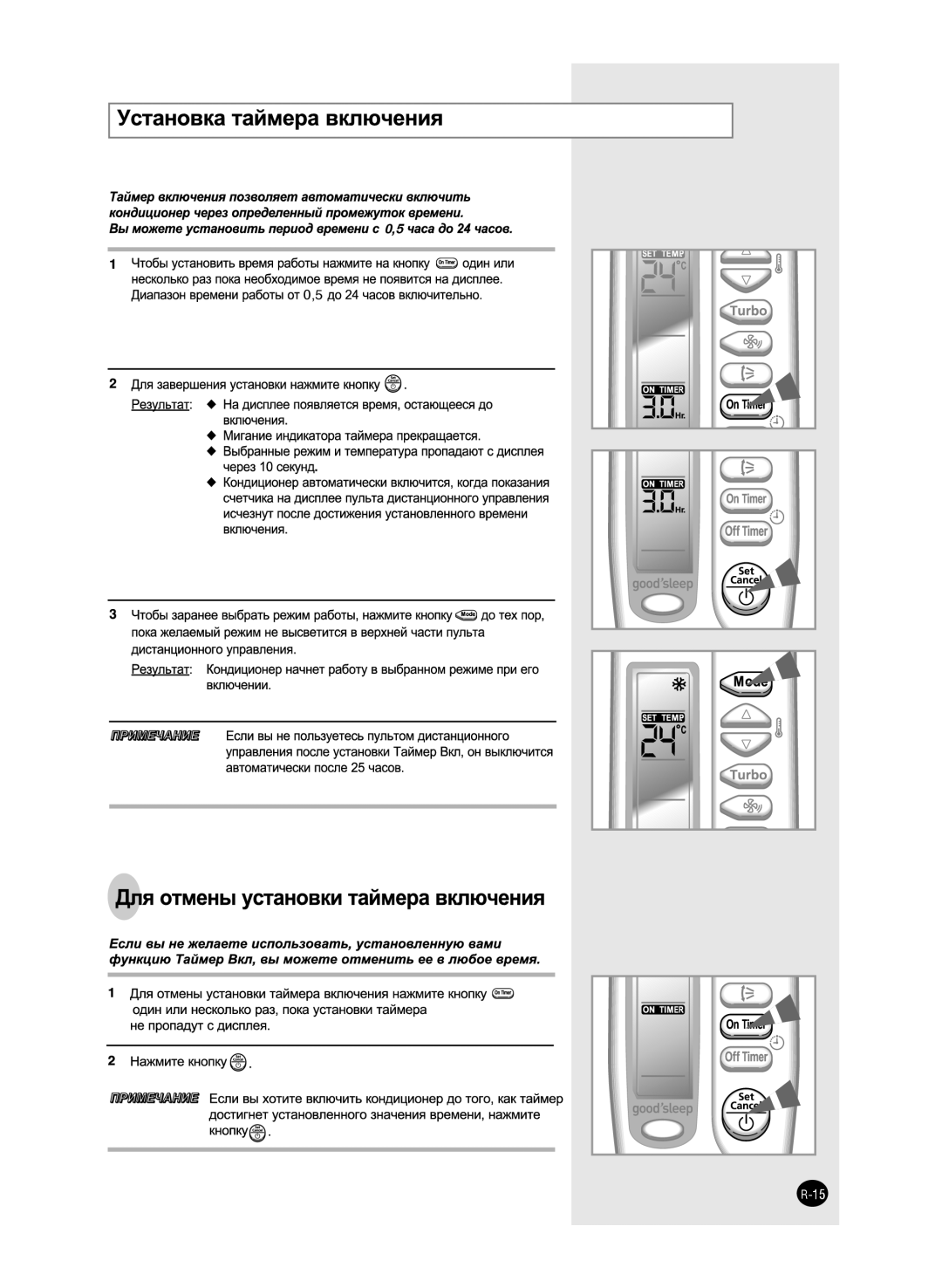 Samsung AQ09SANSER, AQ09SAXSER manual 