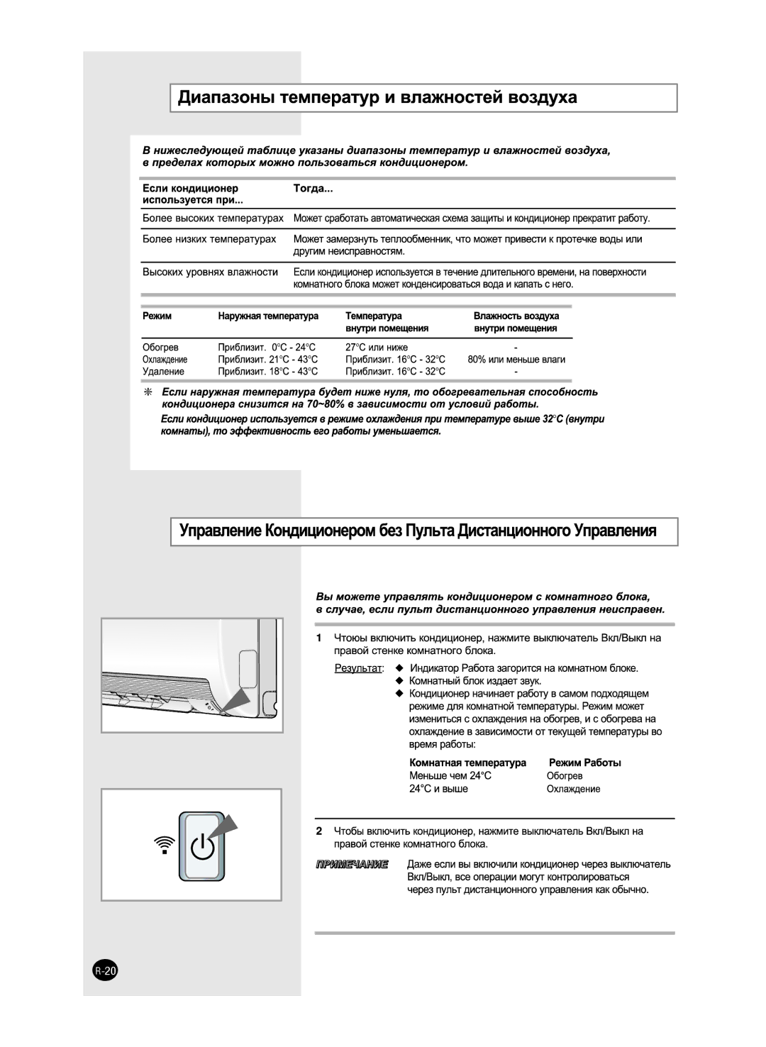 Samsung AQ09SAXSER, AQ09SANSER manual 