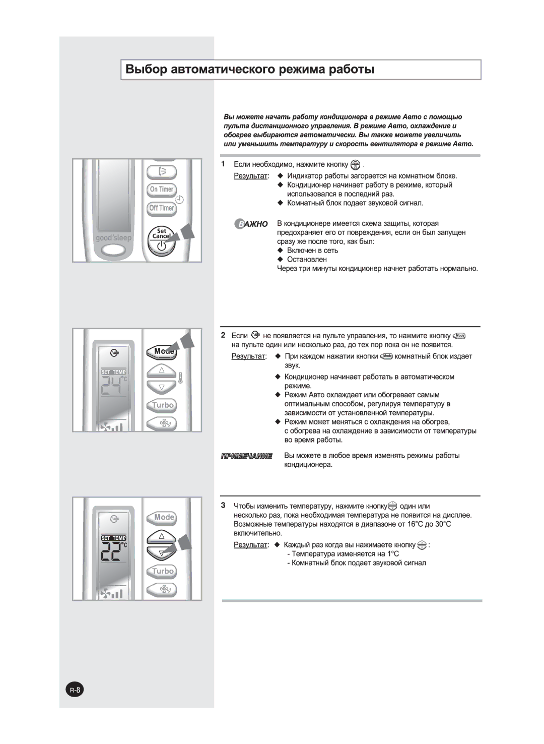 Samsung AQ09SAXSER, AQ09SANSER manual 