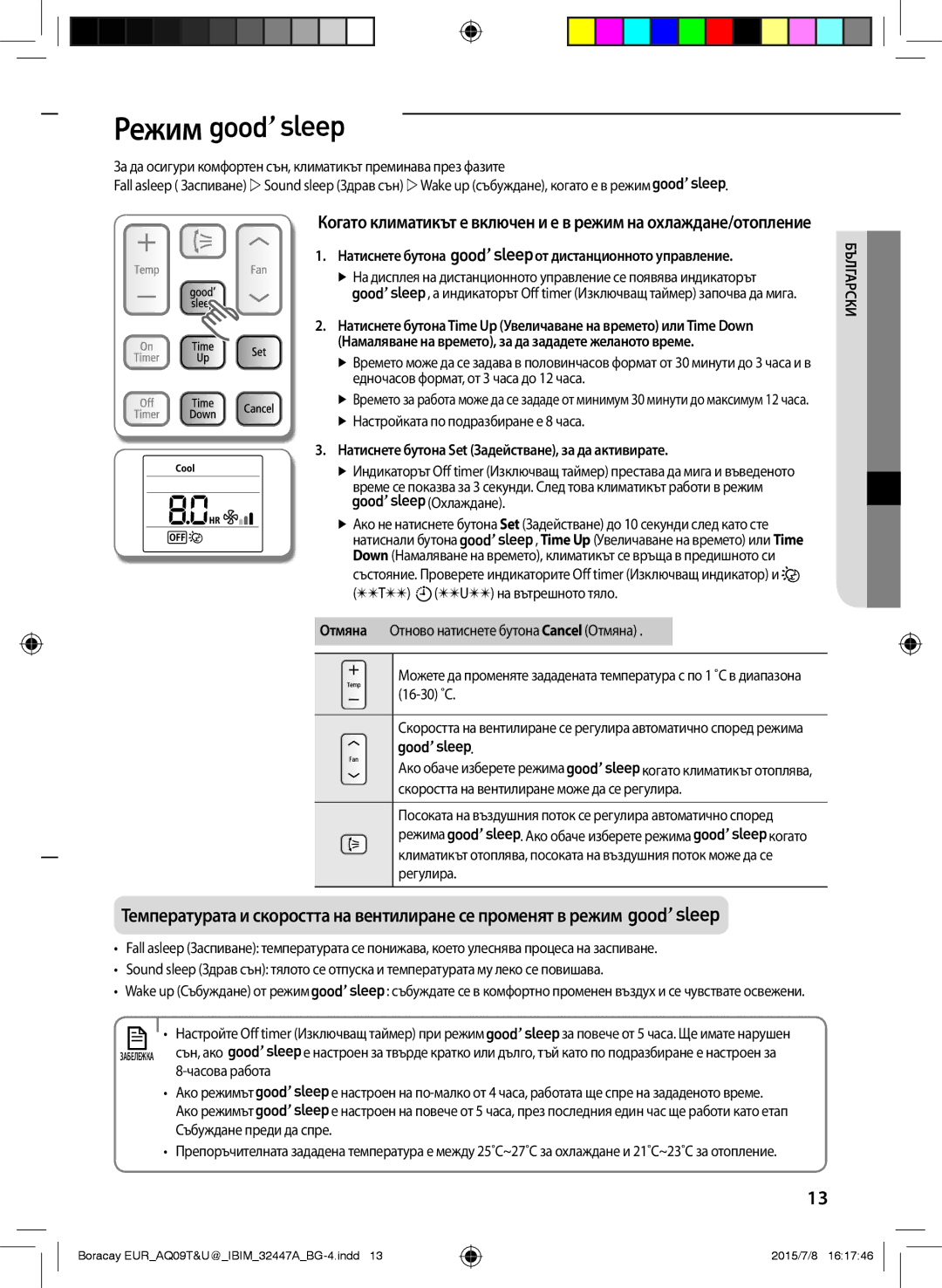 Samsung AQ12TSBNCEE, AQ09TSBX, AQ12TSBXCEE Режим, Натиснете бутона от дистанционното управление, Сън, ако, Часова работа 