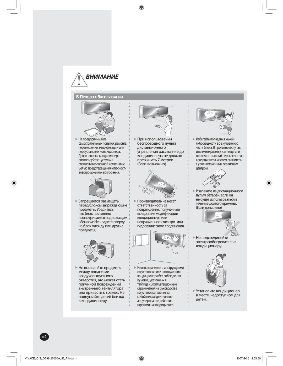 Samsung AQ09VBLXSER manual ǠǬǧǫǞǬǧǤ, ǲȟȠȍțȜȏȖȠȓȘȜțȒȖȤȖȜțȓȞ ȏȚȓȟȠȓțȓȒȜȟȠȡȝțȜȚȒșȭ ȒȓȠȓȗ, Ǯ10ǵ&$$&Ǽ,$ǮǪǲ5ǵǧǧ 