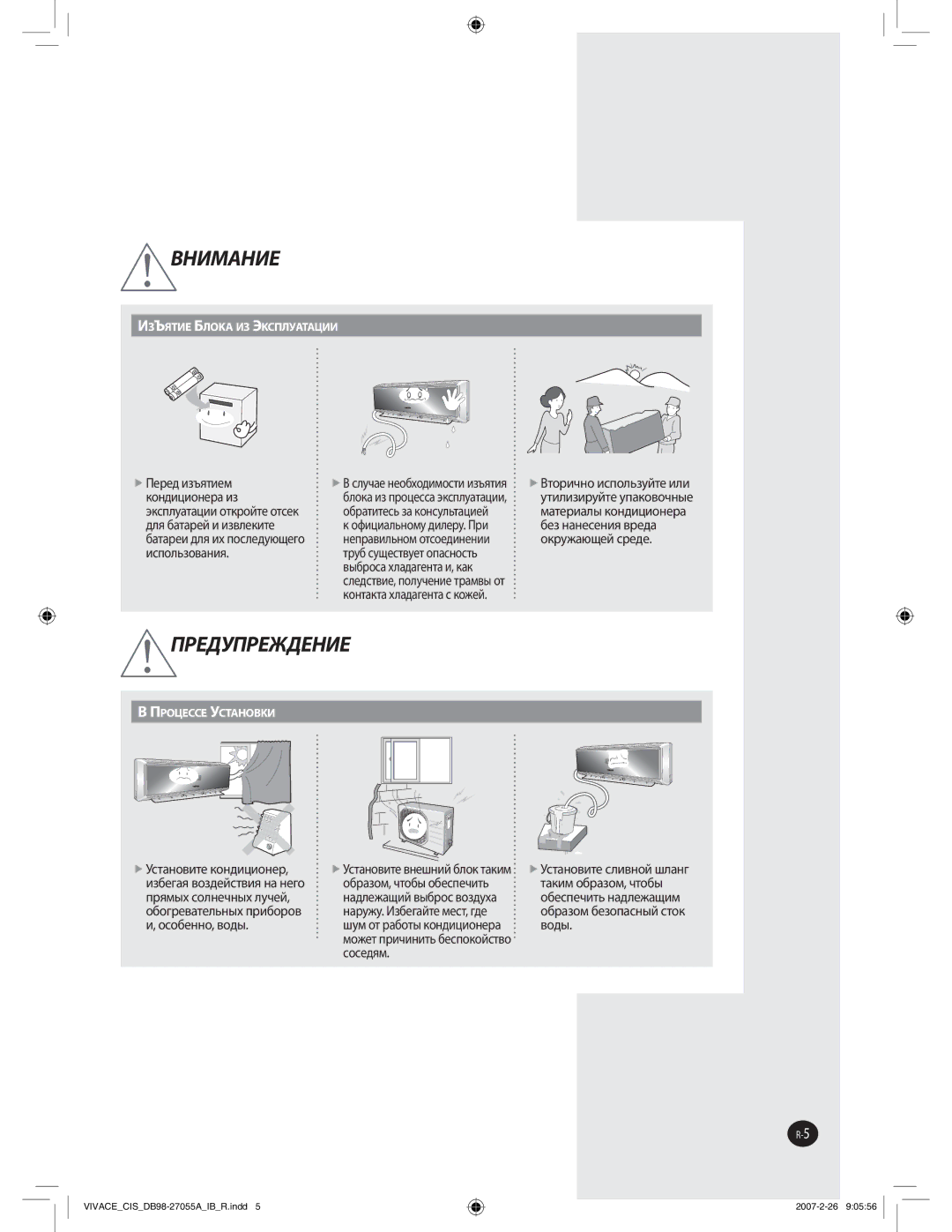 Samsung AQ09VBLNSER, AQ09VBLXSER manual ǮǯǤǣǲǮǯǤǥǣǤǬǧǤ, ȜȞȭȚȩȣȟȜșțȓȥțȩȣșȡȥȓȗ, ȜȟȜȎȓțțȜȏȜȒȩ, ȎȜȒȩ, ȞȜȟȓȒȭȚ 