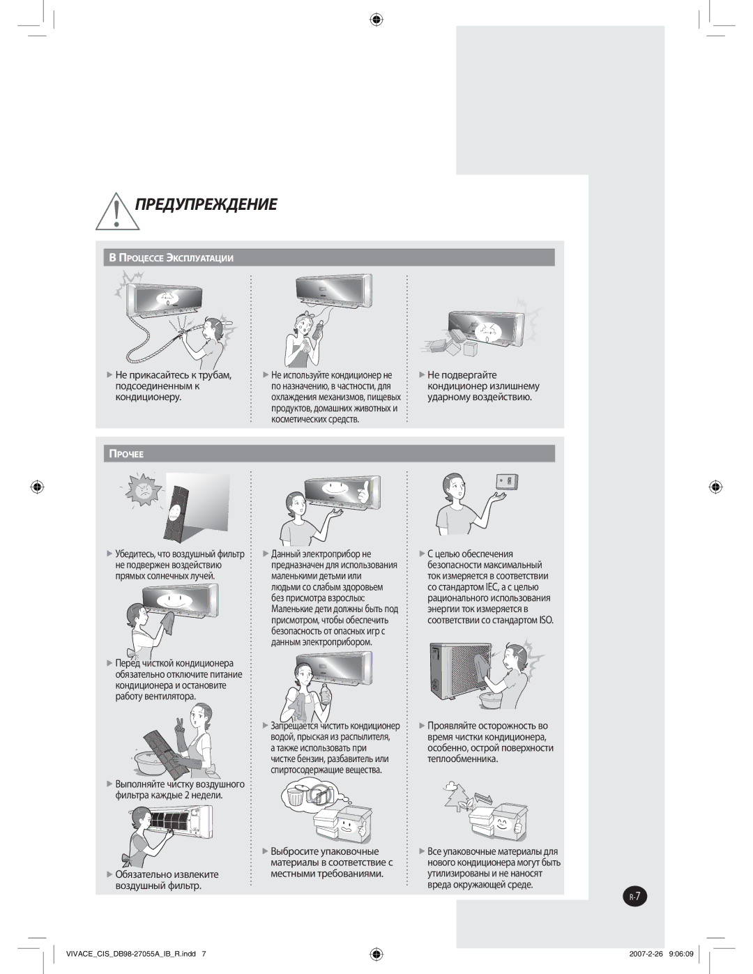 Samsung AQ09VBLNSER, AQ09VBLXSER manual ȜȜȒȟȜȓȒȖțȓțțȩȚȘȝȜțȍȕțȍȥȓțȖȬȏȥȍȟȠțȜȟȠȖȒșȭ, ȢȖșȪȠȞȍȘȍȔȒȩȓțȓȒȓșȖ, Ǯ10Ƕ 