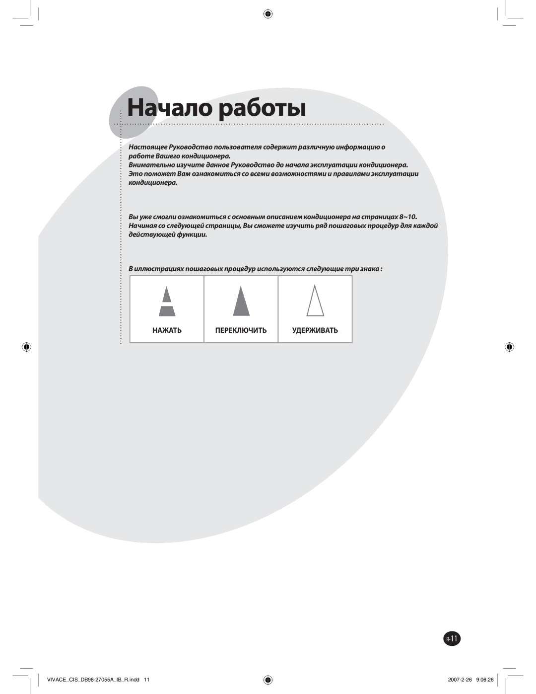 Samsung AQ09VBLNSER, AQ09VBLXSER manual ǬȍȥȍșȜȞȍȎȜȠȩ 