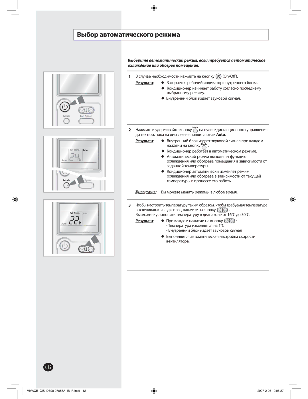 Samsung AQ09VBLXSER, AQ09VBLNSER manual ǠȩȎȜȞȍȏȠȜȚȍȠȖȥȓȟȘȜȐȜȞȓȔȖȚȍ,  ǞȏȠȜȚȍȠȖȥȓȟȘȖȗȞȓȔȖȚȏȩȝȜșțȭȓȠȢȡțȘȤȖȬ 