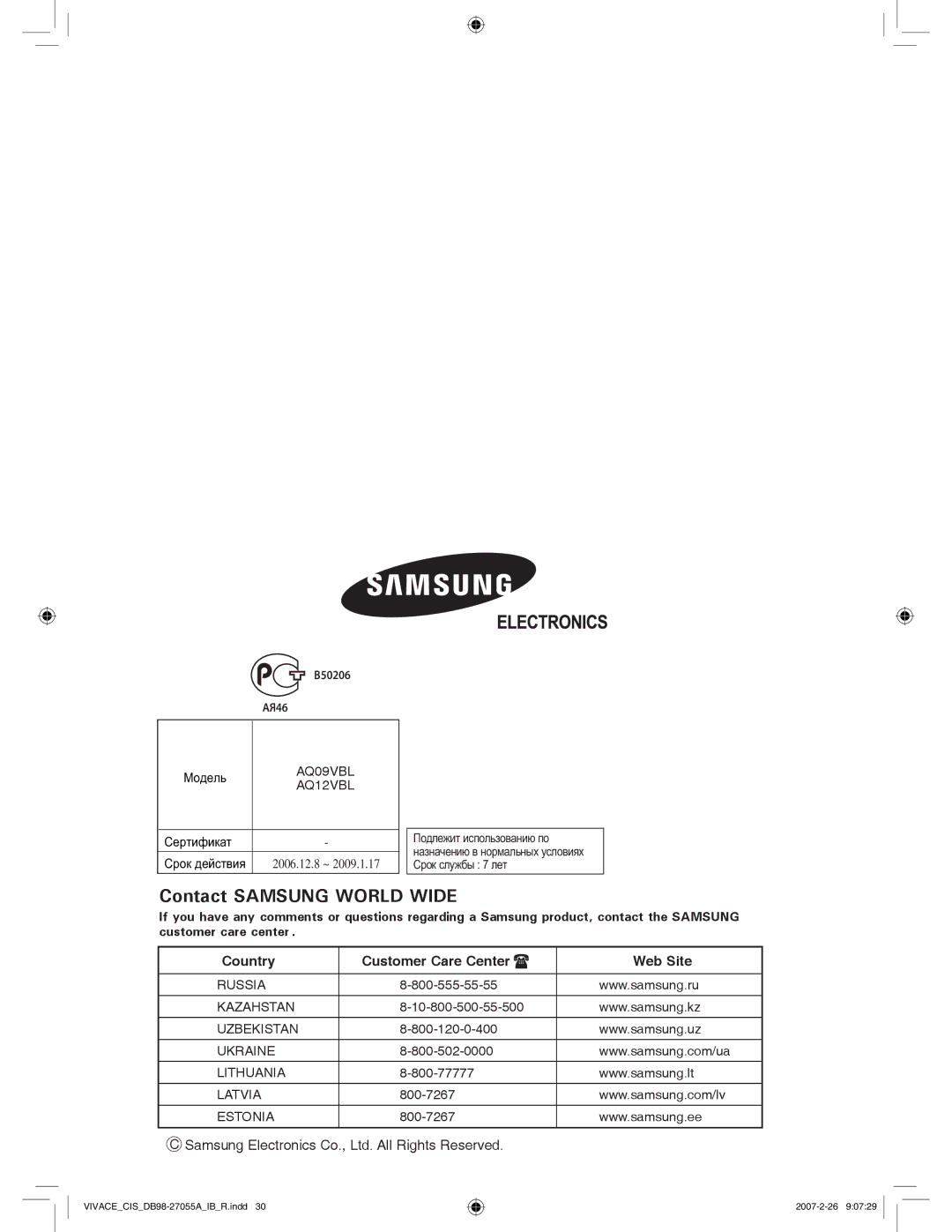 Samsung AQ09VBLXSER, AQ09VBLNSER manual # 