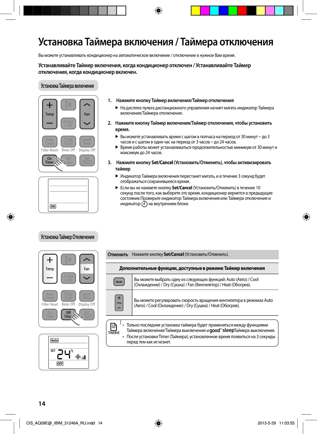 Samsung AQ09ESGNSER manual Нажмите кнопку Таймер включения/Таймер отключения, Максимум до 24 часов, Перед тем как исчезнет 