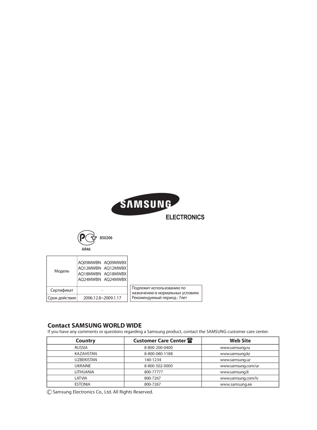 Samsung AQ09MSBX, AQ18MSBX, AQ18MSBN, AQ12MSBX, AQ09MSBN, AQ12MSBNSEU, AQ24MSBNSEU, AQ24MSBXSEU manual B50206, AЯ46 