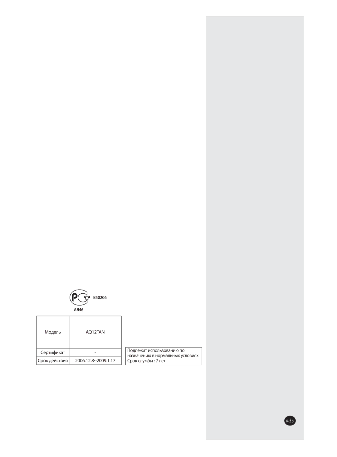 Samsung AQ12TANSER, AQ12TAXSER manual B50206, AЯ46 