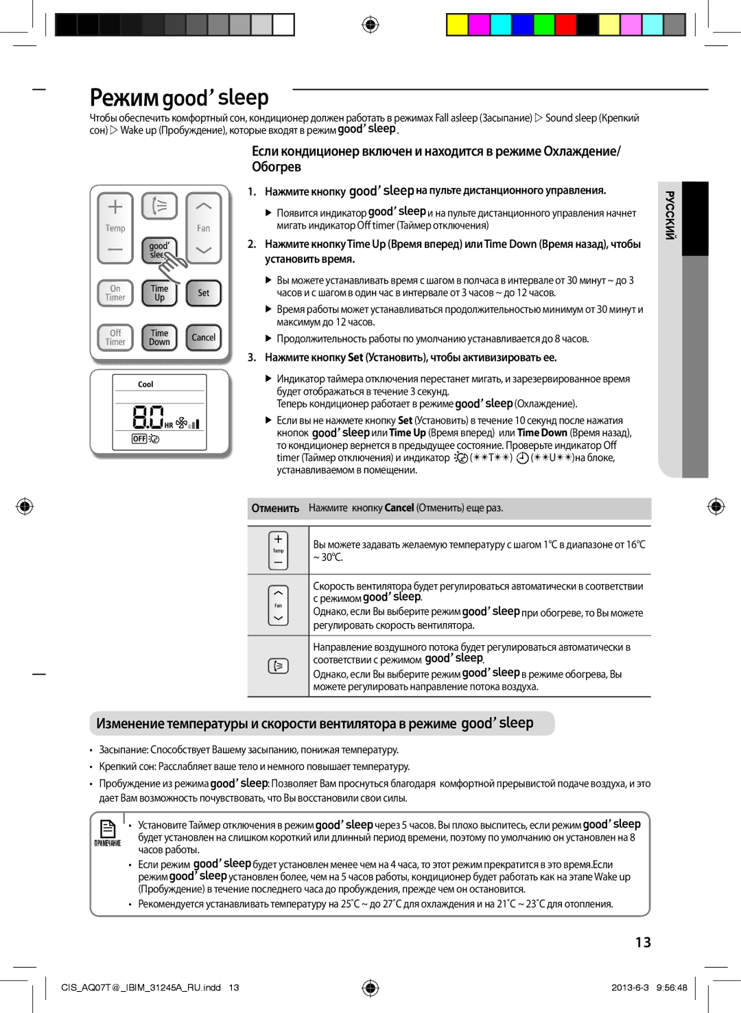 Samsung AQ07TFBXSER, AQ12TSBXSER, AQ09TSBXSER Режим, Нажмите кнопку Set Установить, чтобы активизировать ее, Часов работы 