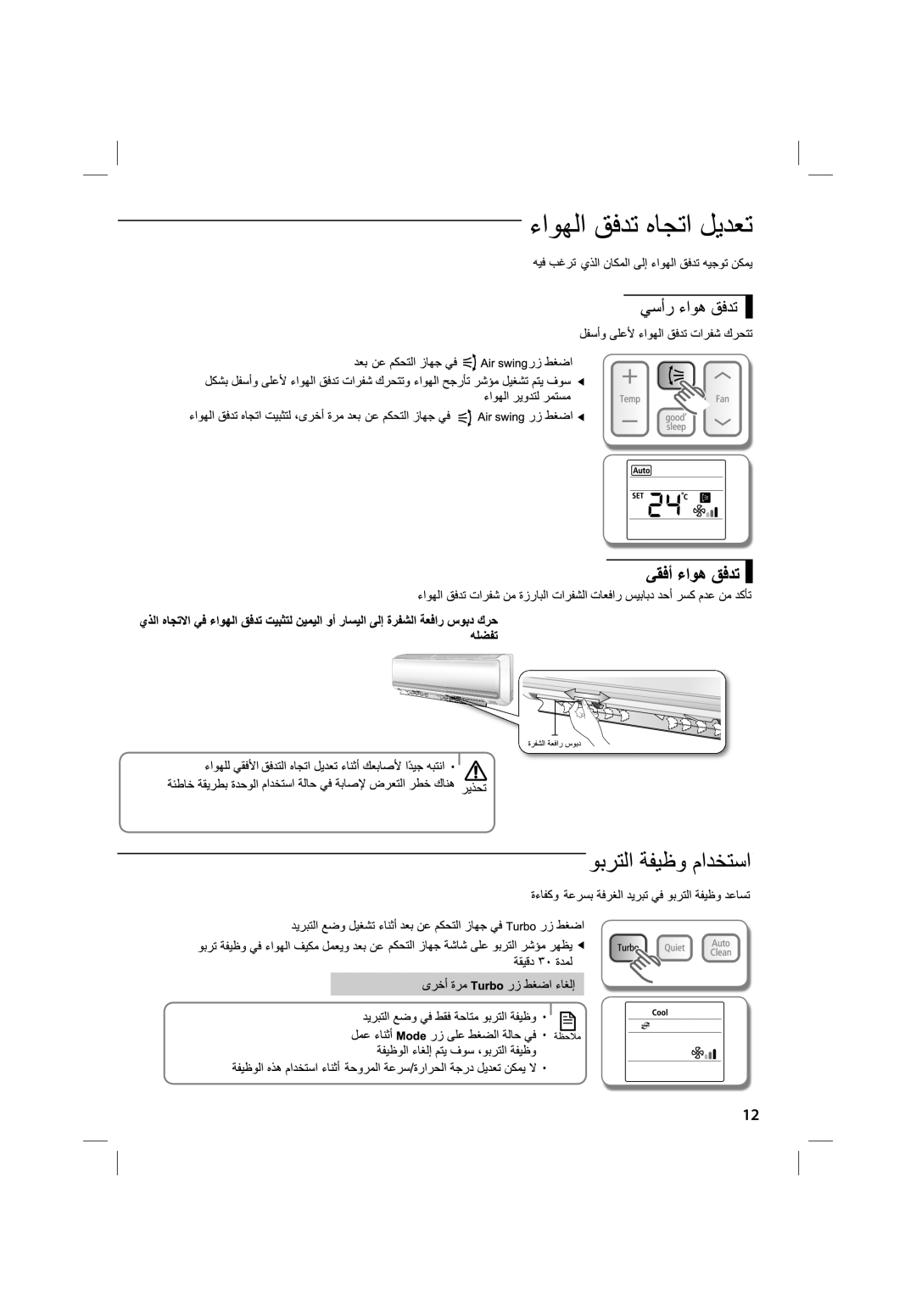 Samsung AS24UUQXXSG, AQ12UUPXSG, AQ24UUQXSG, AS18UUPNUMG, AS19UGPXSGE, AS24UUPNUMG, AS12UUPNXSG, AS12UUPXSG, AS13UGPSGE, AS18UUPUMG 