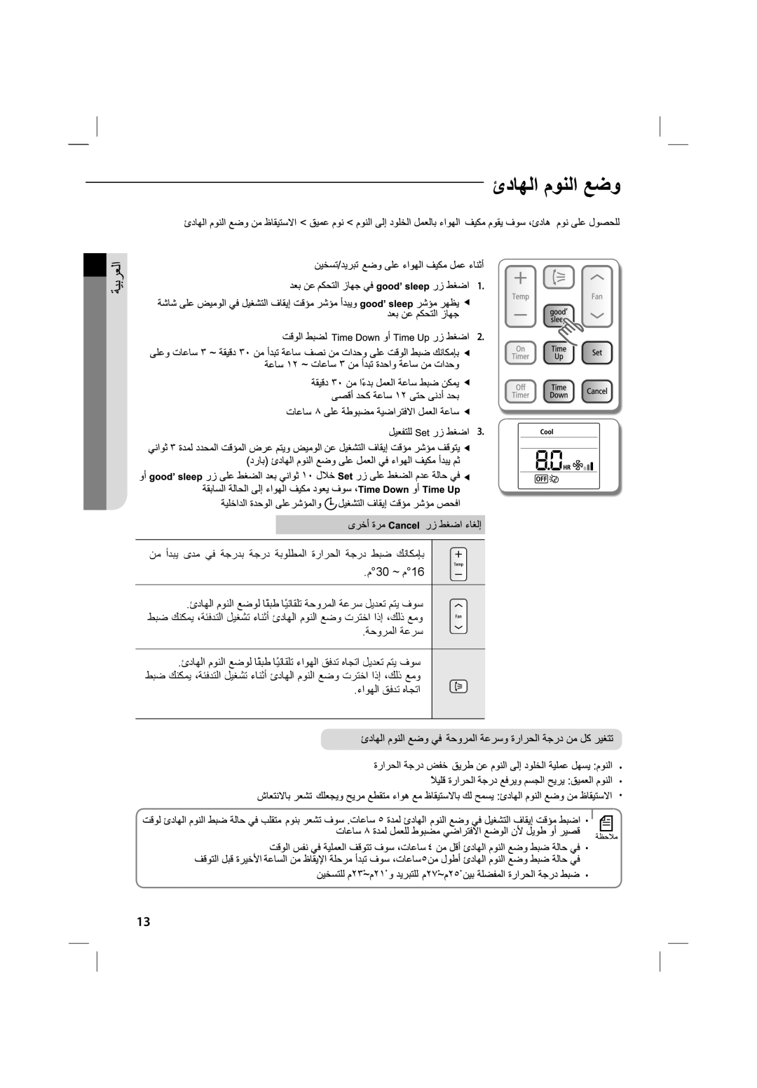 Samsung AS24UUPXXSG, AQ12UUPXSG, AQ24UUQXSG, AS18UUPNUMG, AS19UGPXSGE, AS24UUPNUMG, AS12UUPNXSG, AS12UUPXSG, AS13UGPSGE, AS18UUPUMG 